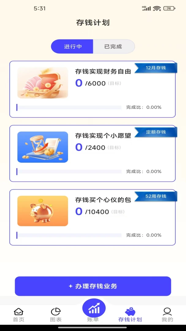 应用截图 4