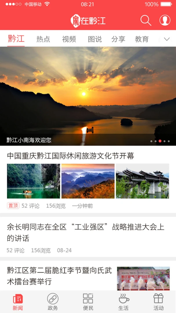 应用截图 2