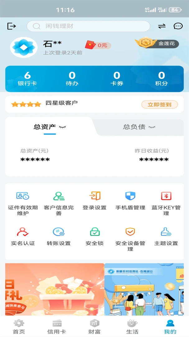 应用截图 5