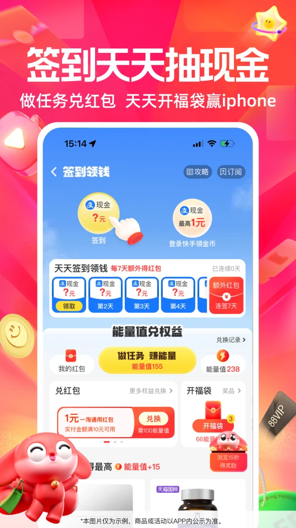 一淘截图
