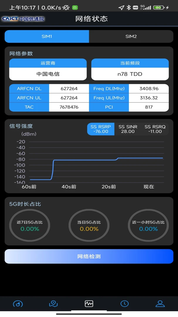 应用截图 3