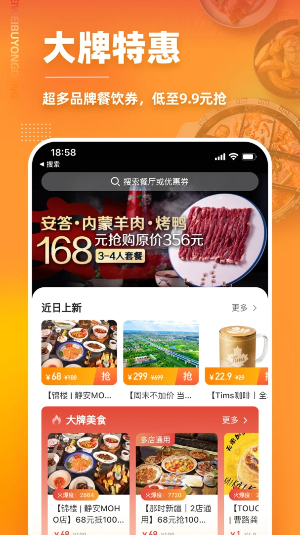 应用截图 2