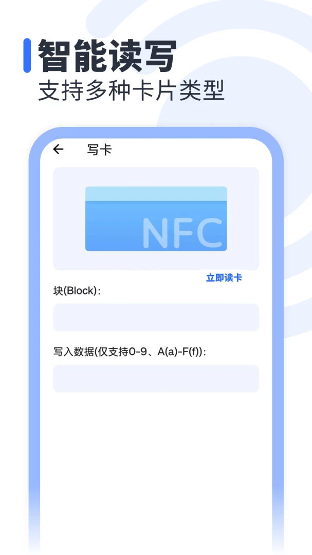 应用截图 3