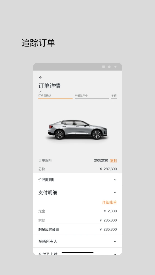 应用截图 3