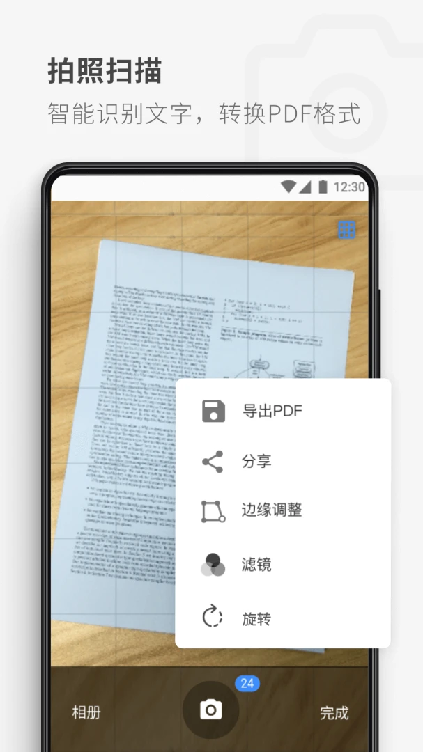 应用截图 4
