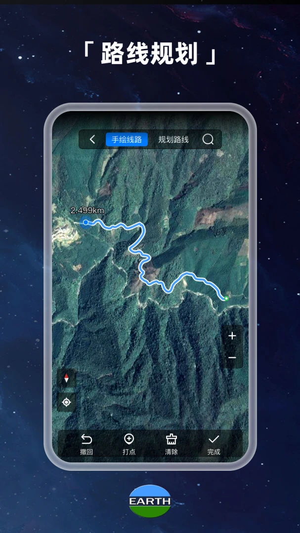 元地球Earth应用截图