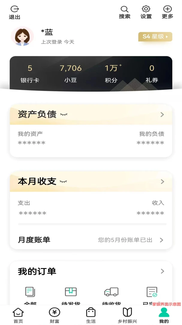 应用截图 5