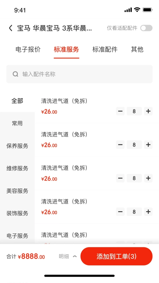 应用截图 3