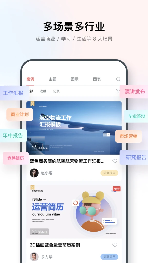 应用截图 3