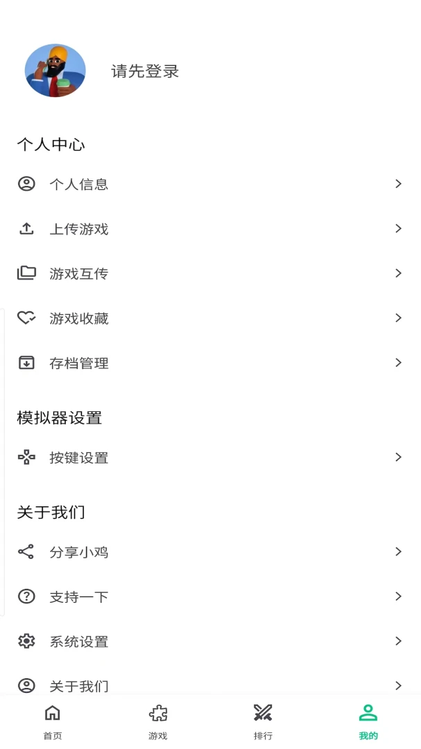 应用截图 5