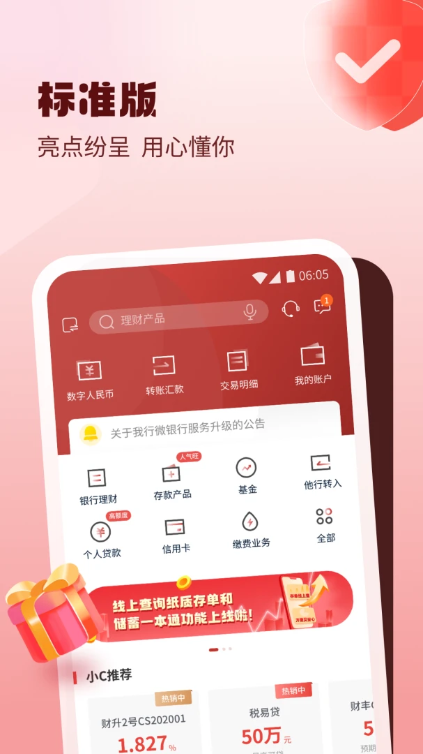 应用截图 1