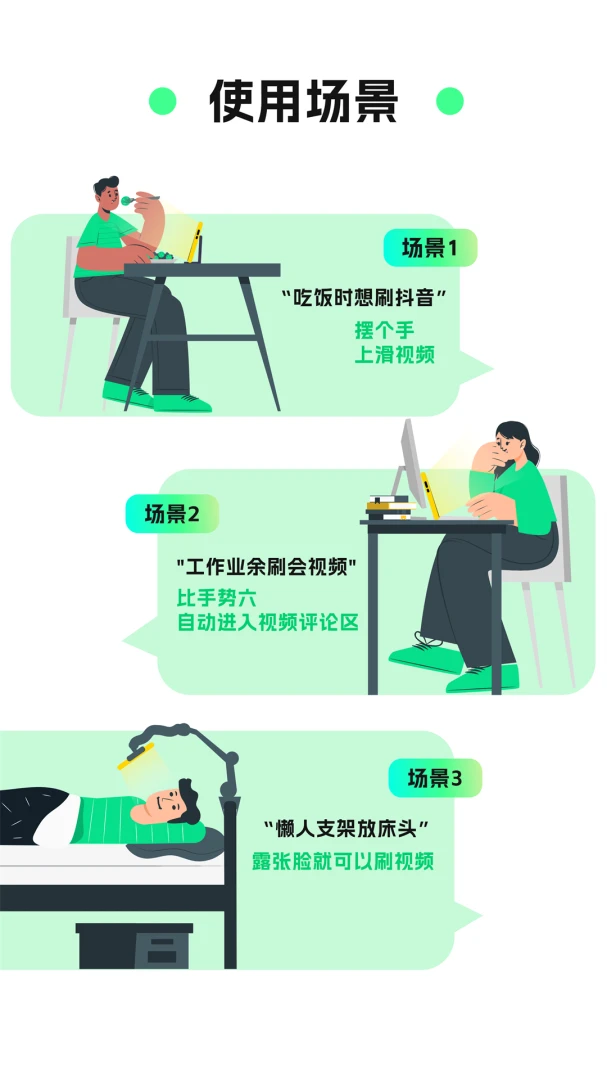 应用截图 2