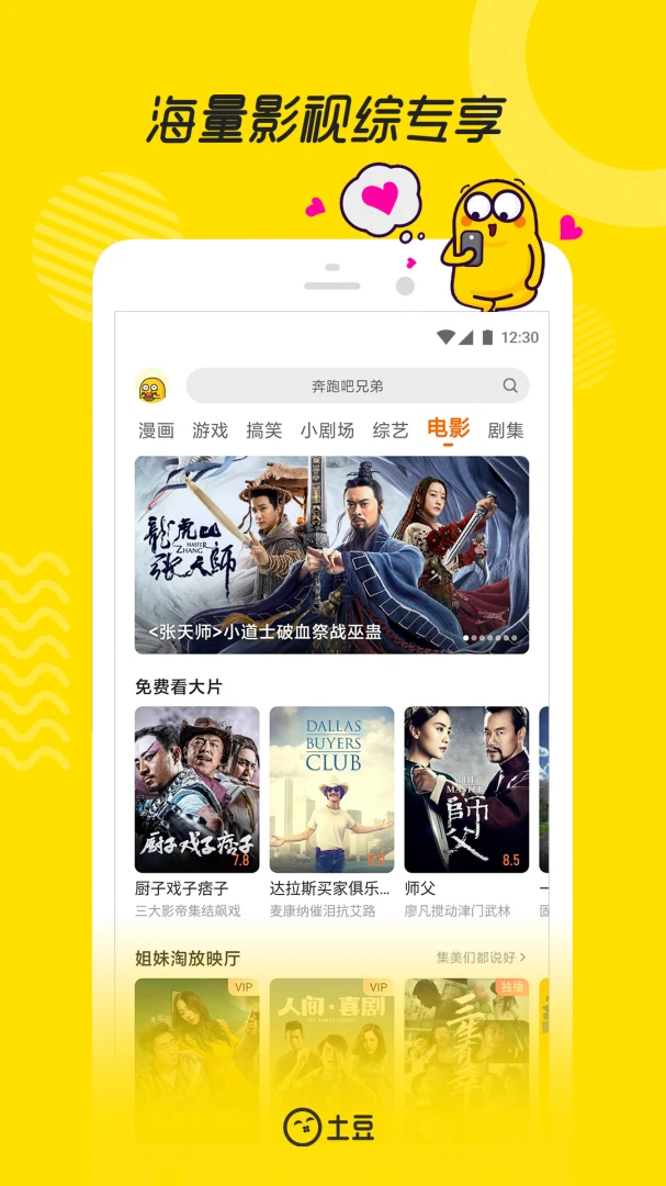 应用截图 5