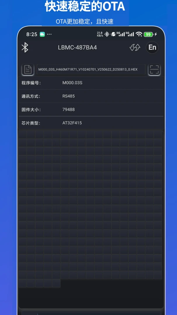 凌博智控应用截图