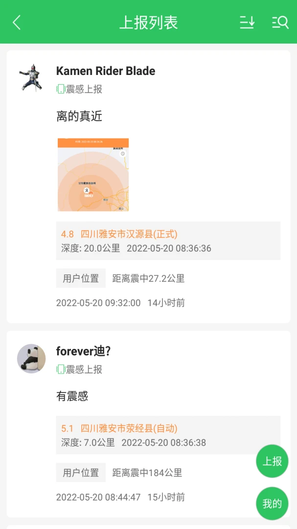 应用截图 5