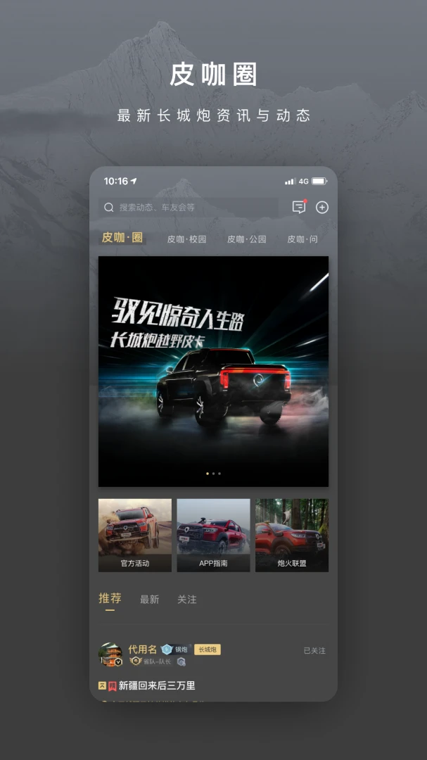 应用截图 1