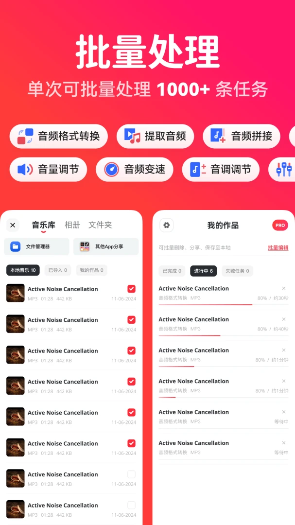 应用截图 3