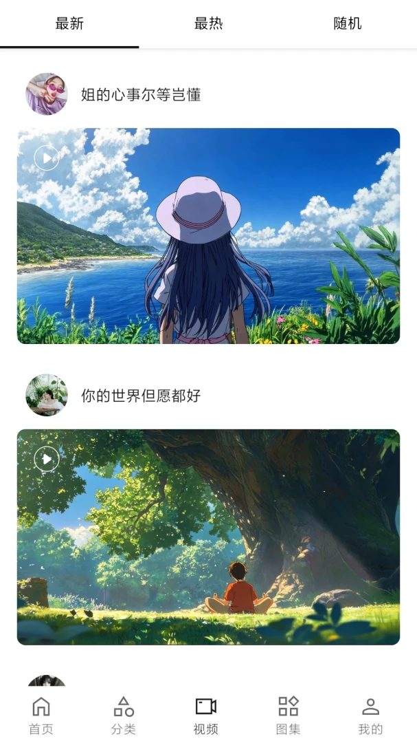 爱次元壁纸截图