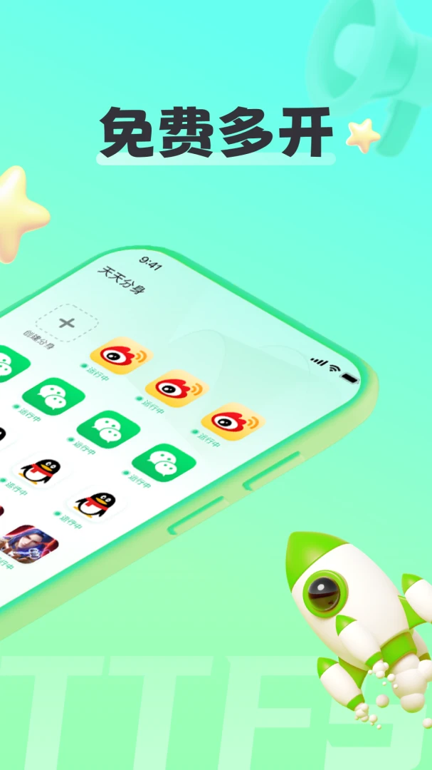 应用截图 2