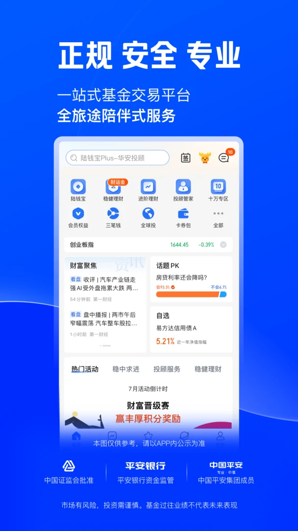 应用截图 2