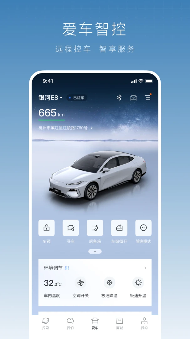 应用截图 5