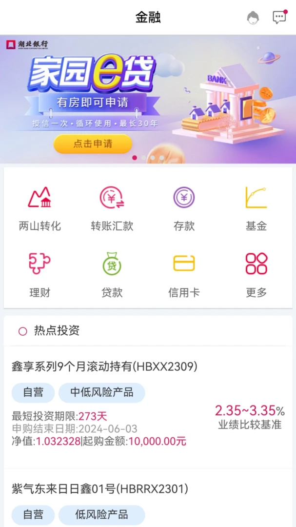 应用截图 2