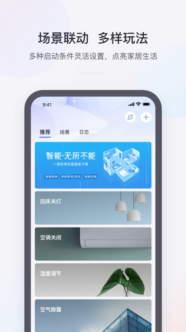 应用截图 2
