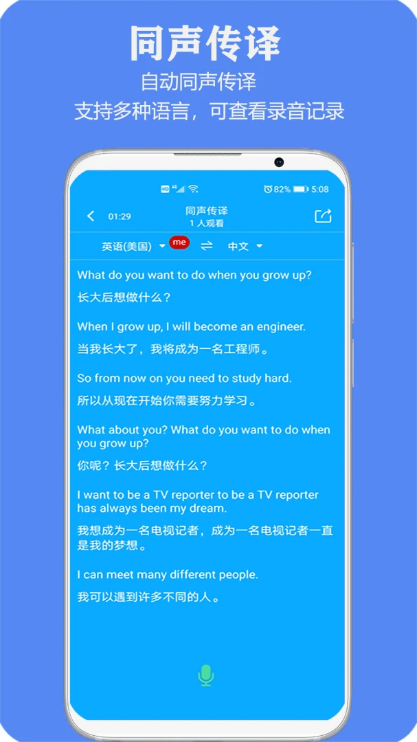 应用截图 5