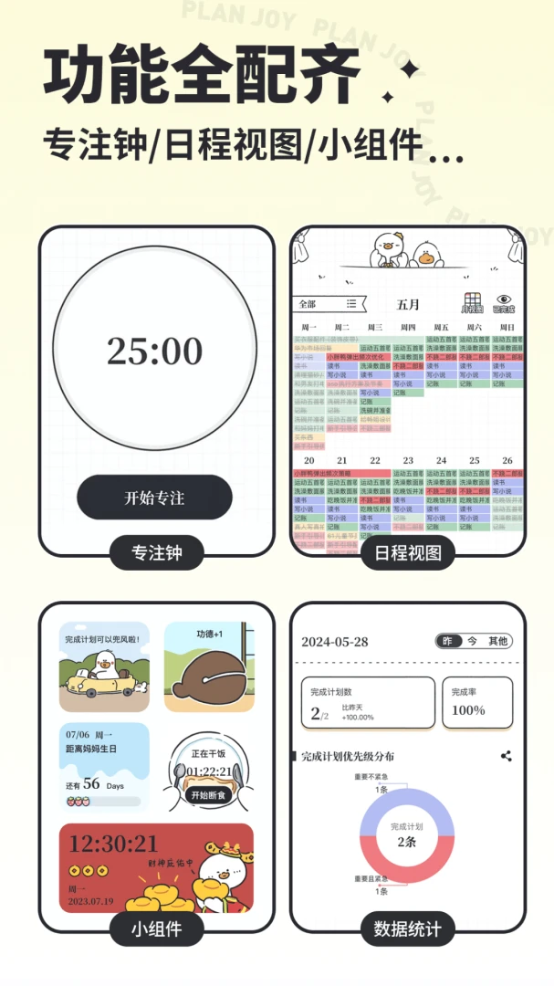 应用截图 4