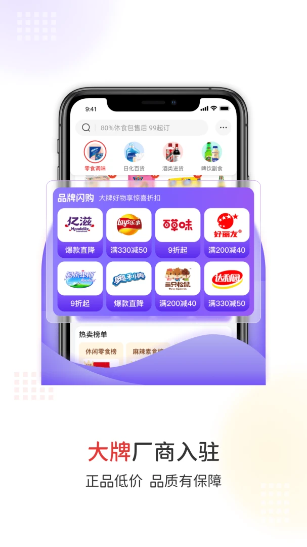 应用截图 2