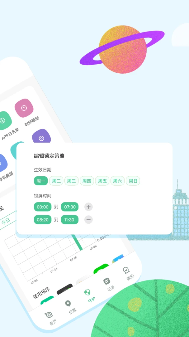 应用截图 2