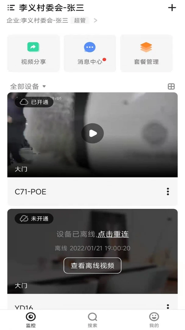 应用截图 2
