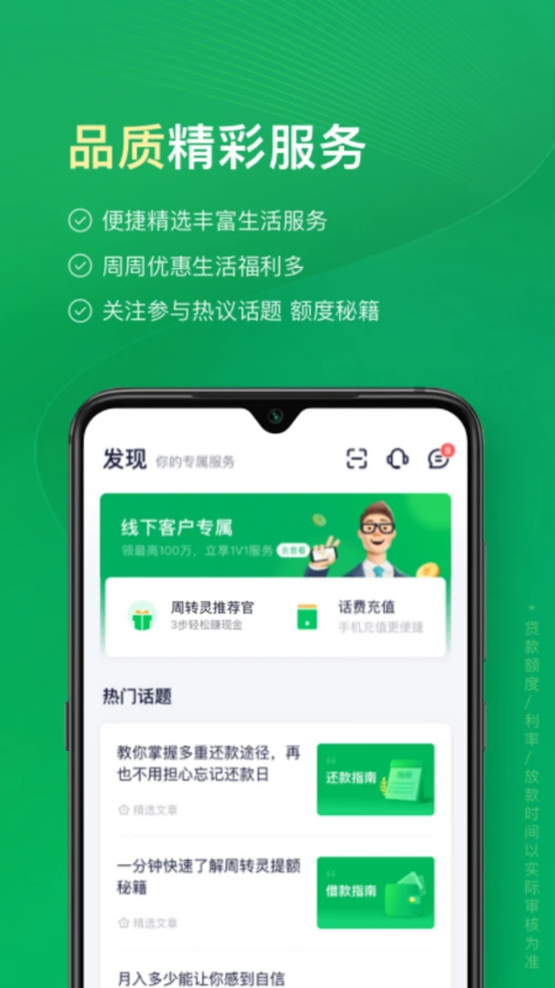应用截图 3