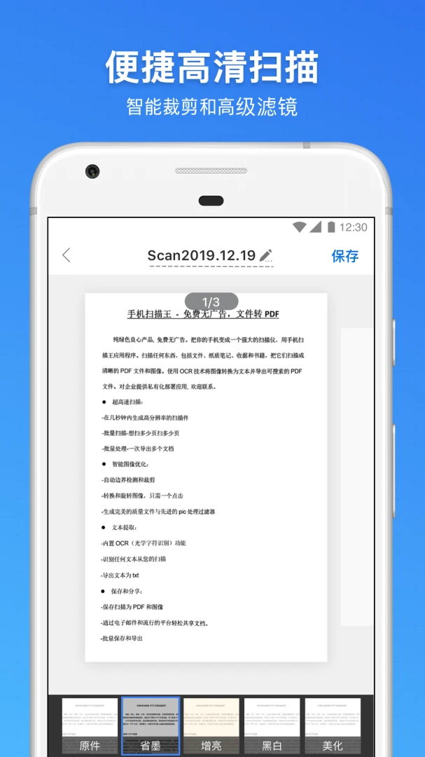 应用截图 4