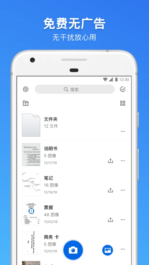 应用截图 3