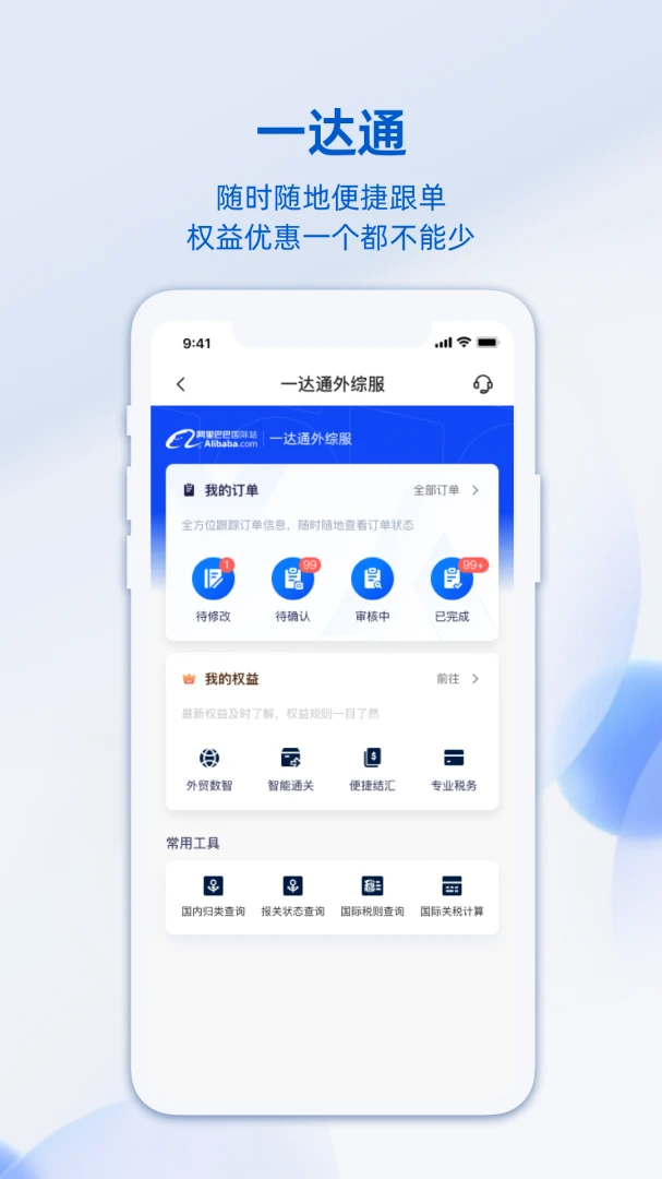 应用截图 2