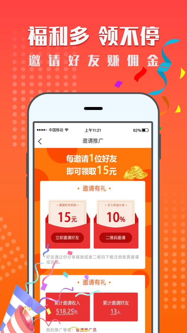 一米赚钱截图
