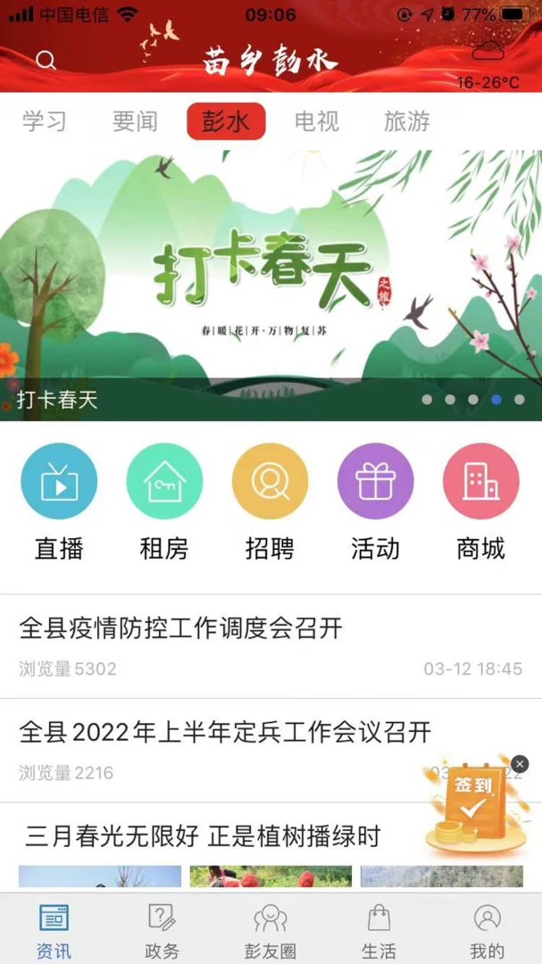 应用截图 3