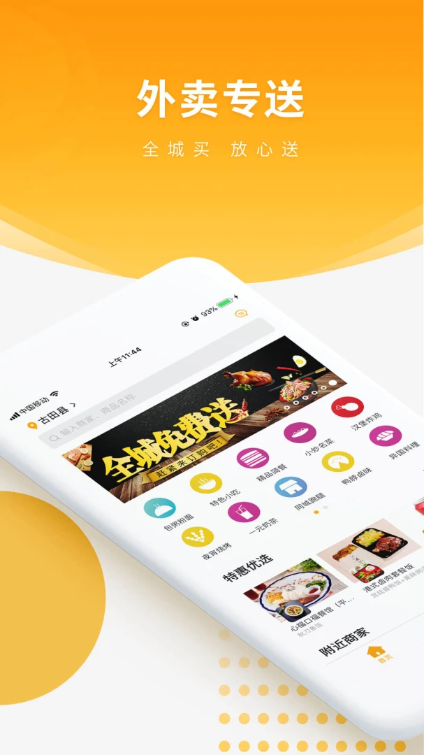 跑腿快车应用截图