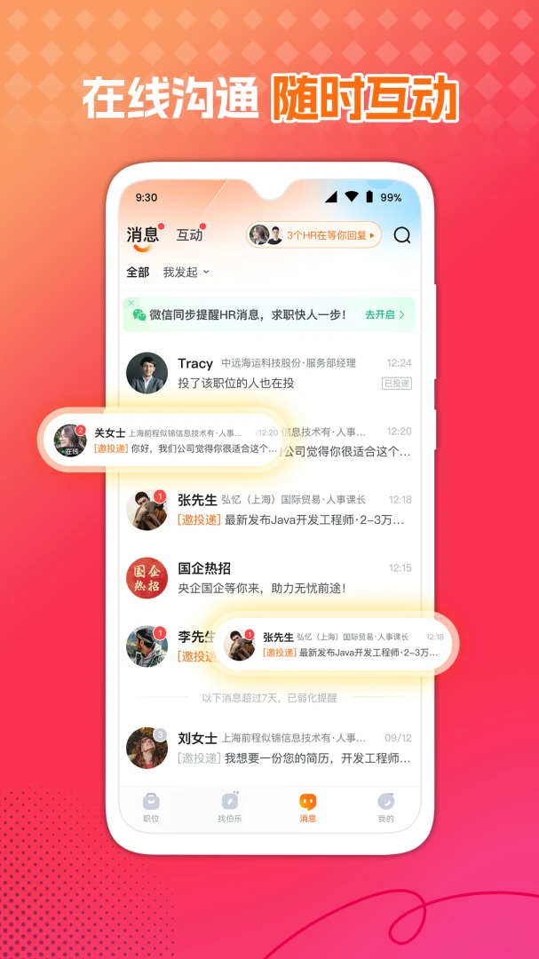 应用截图 5