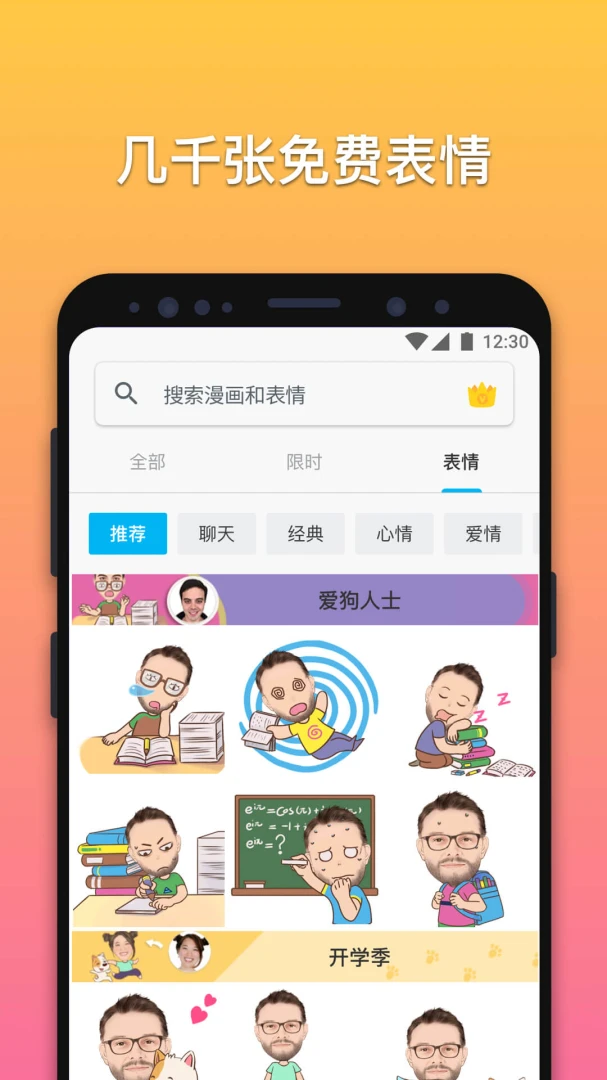 应用截图 3