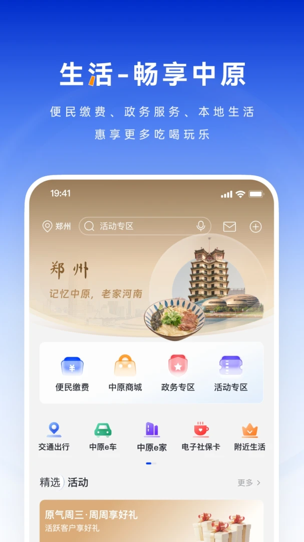 应用截图 4