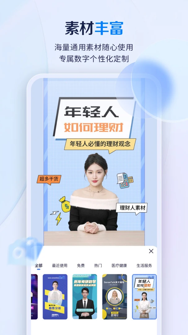 应用截图 4