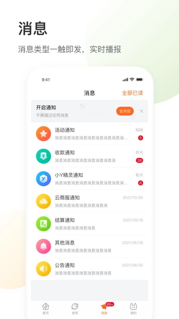 应用截图 3