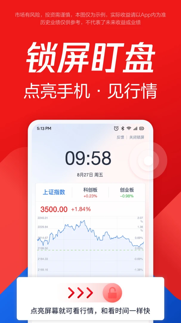 应用截图 3