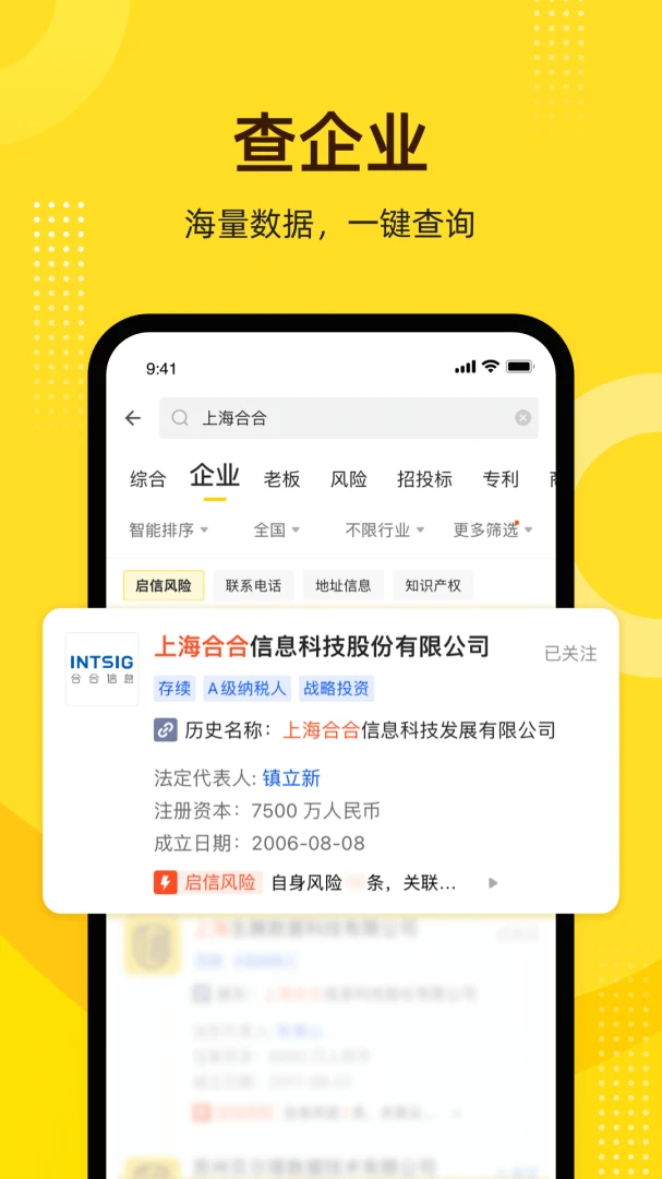 应用截图 2