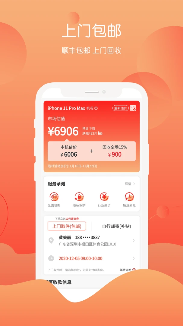 应用截图 5