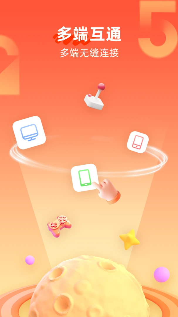 应用截图 5