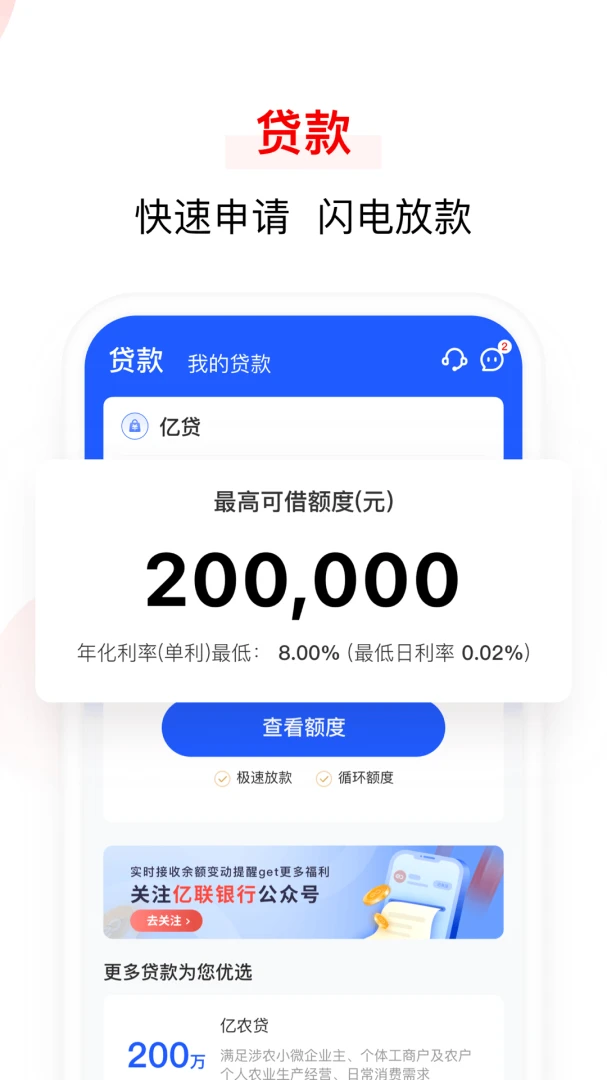 应用截图 4