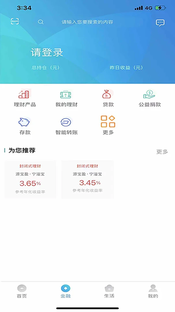 应用截图 3